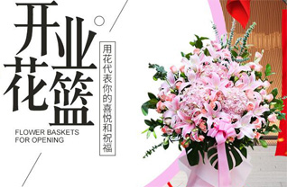 山东青岛黄岛区辛安街道西洞门社区花篮配送